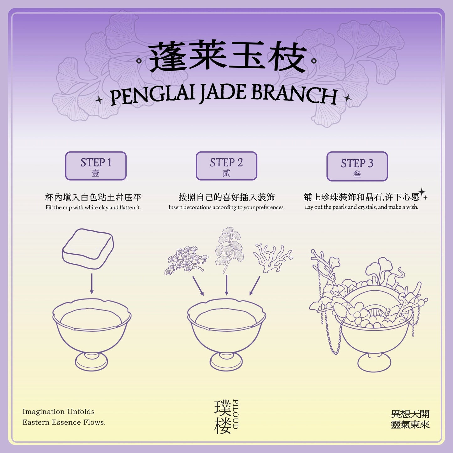 【Piloud】中国風宝の盆（DIYの飾り物）