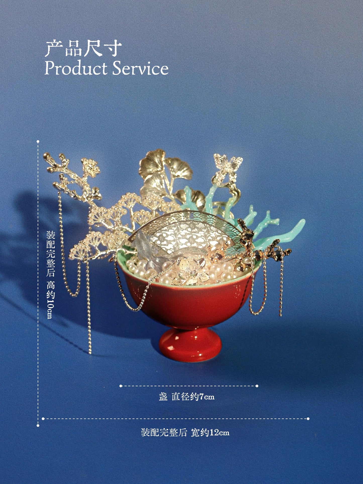 【Piloud】中国風宝の盆（DIYの飾り物）